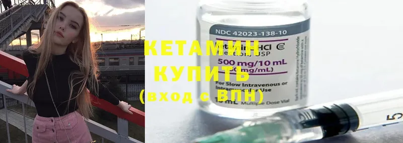 Кетамин ketamine  где продают   Ишимбай 